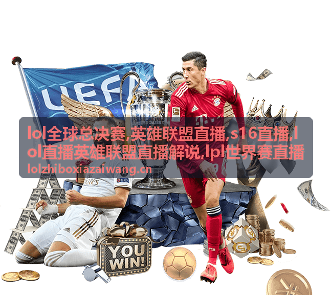 英雄联盟直播中的对线与视野布置